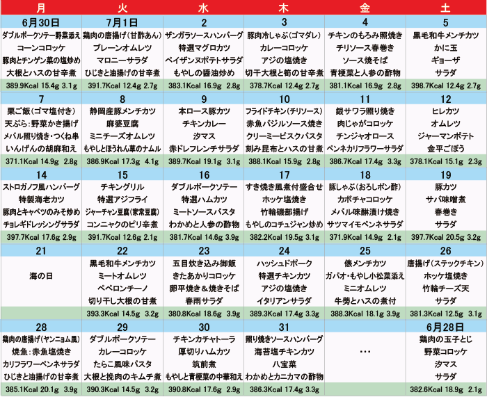 メニュー一覧