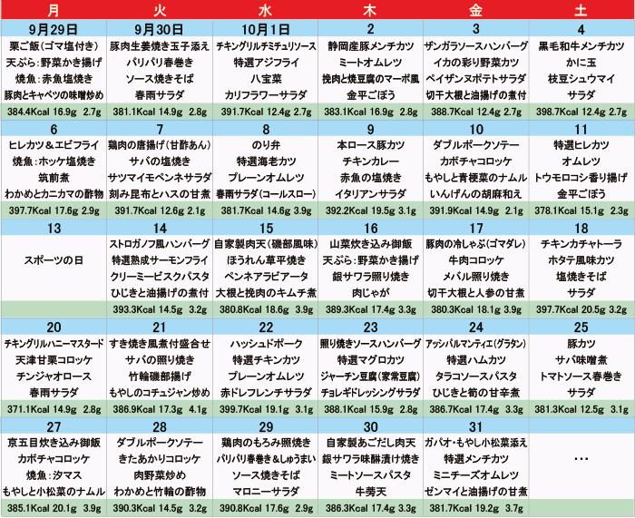 メニュー一覧