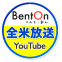 全米放送