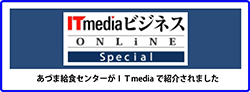 ITメディア BUSINESS