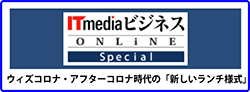 IT mediaビジネス ONLINE