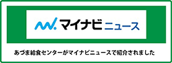 マイナビニュース