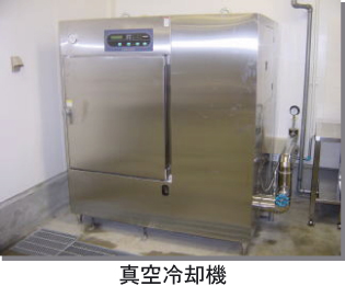 真空冷却機