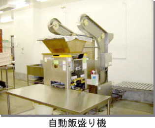 自動飯盛り機
